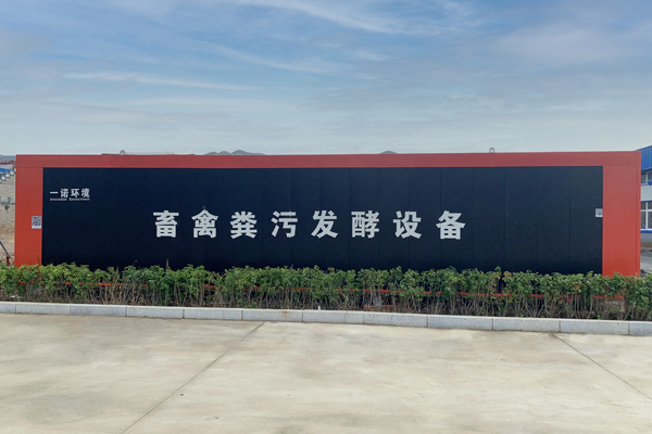 養(yǎng)雞場雞糞發(fā)酵設(shè)備污槽式好氧發(fā)酵技術(shù)！